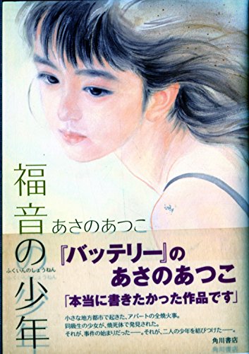 おおた慶文の作品一覧・新刊・発売日順 - 読書メーター